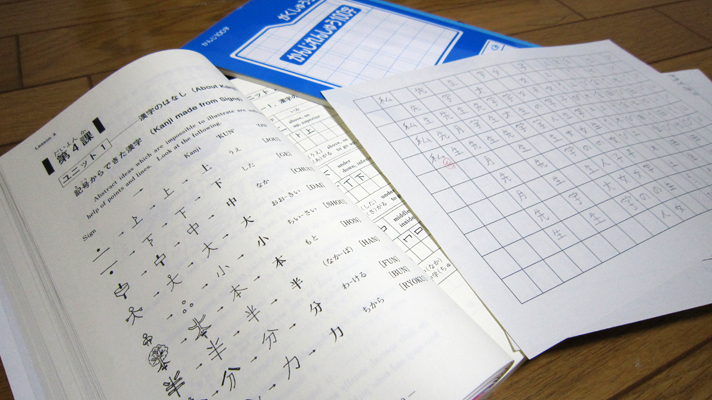 Estudiar en Japón
